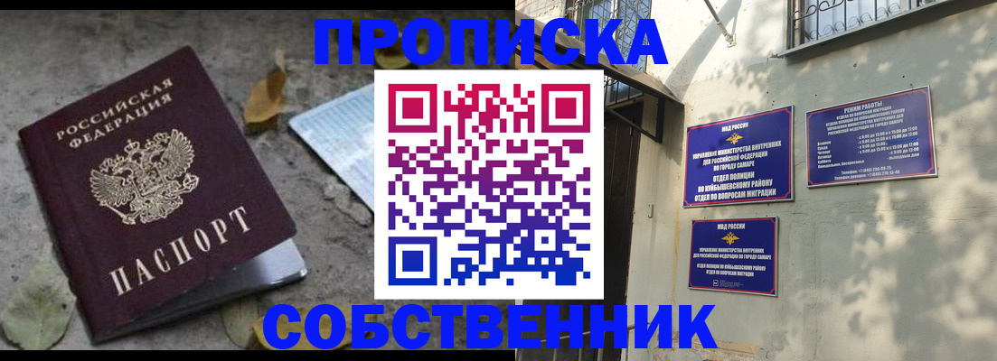 купить прописку в Льгове