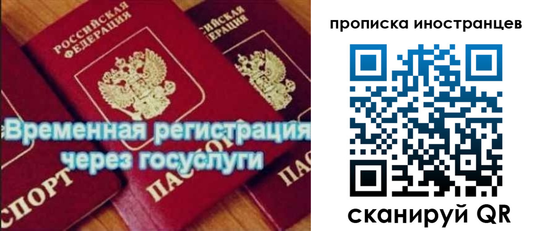 купить прописку в Льгове