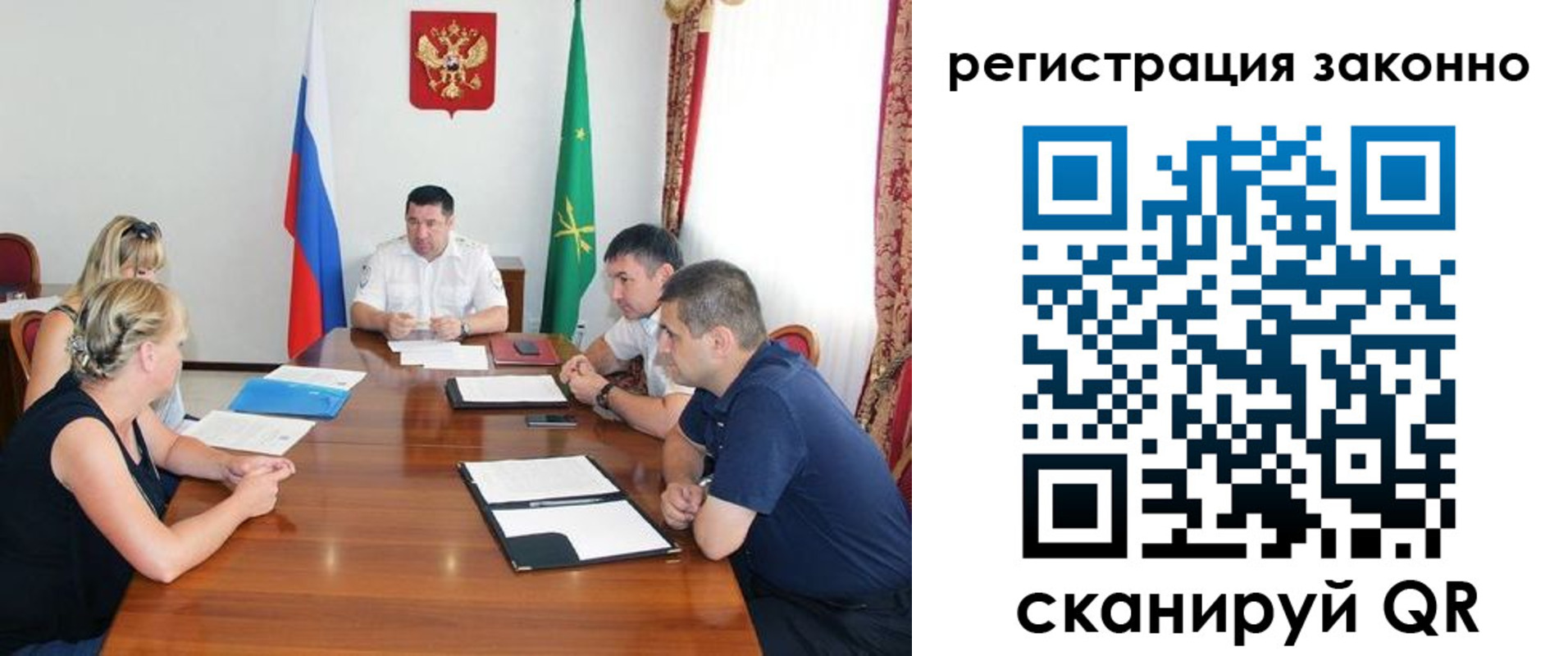 временная регистрация для школы в Льгове