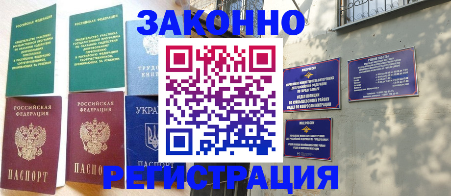 временная регистрация поиск в Льгове