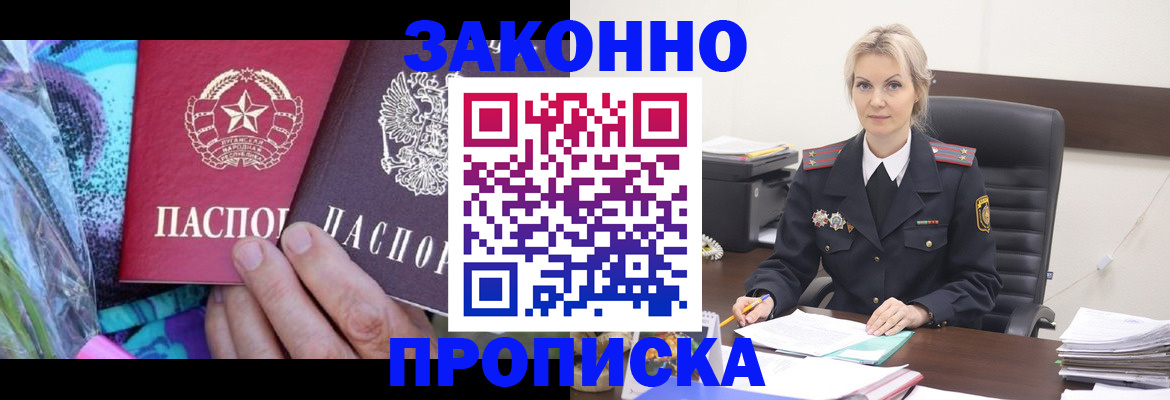 временная регистрация для школы в Льгове