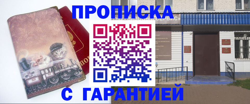 временная регистрация для школы в Льгове
