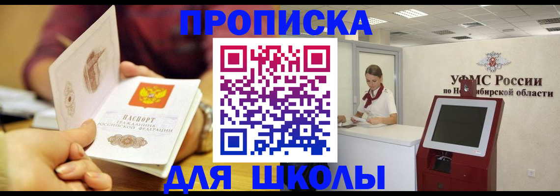 прописка законно в Льгове