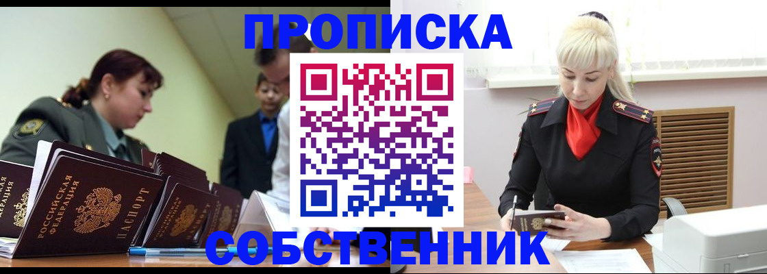 прописка иностранных граждан в Льгове