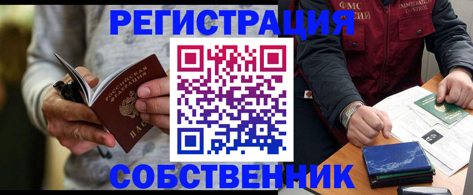 прописка в квартире в Льгове