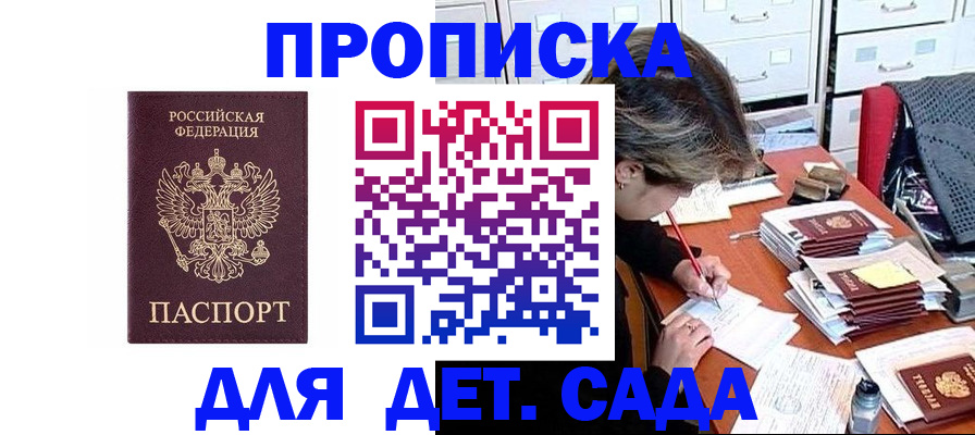 временная регистрация надежно в Льгове