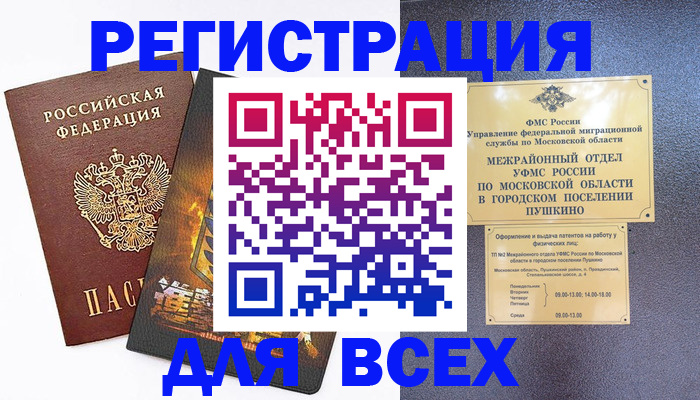 временная регистрация адрес в Льгове