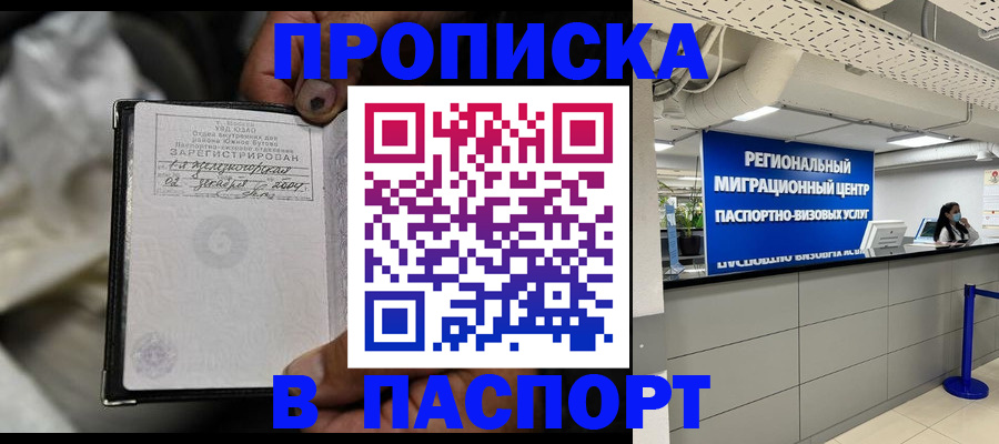 временная регистрация для школы в Льгове