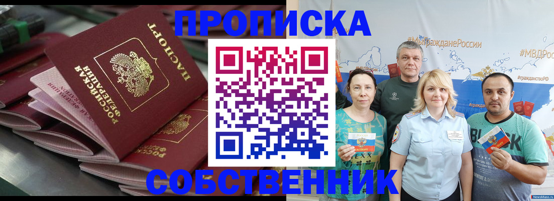 временная регистрация адрес в Льгове