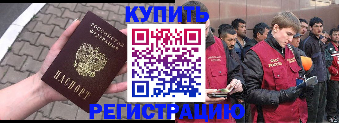 временная регистрация адрес в Льгове